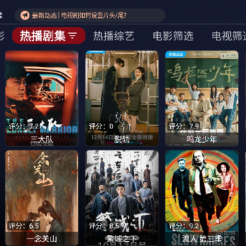 星逸看TV版 星逸看TV版