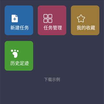 溯洄下载器 溯洄下载器