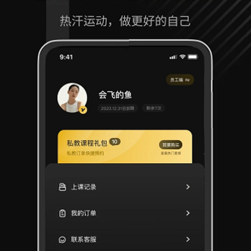 寓健身 寓健身