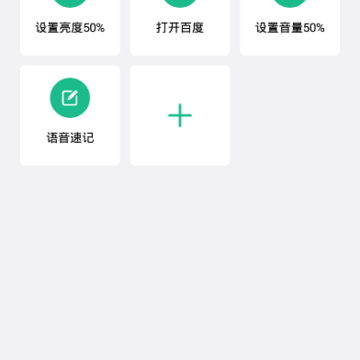 布谷鸟语音助手 布谷鸟语音助手
