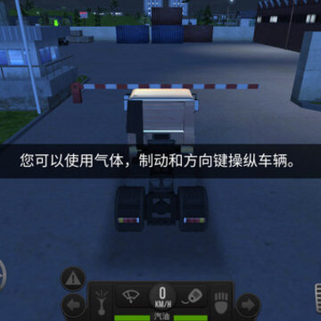 超级卡车驾驶 超级卡车驾驶