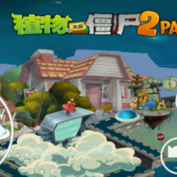 PvZ RT