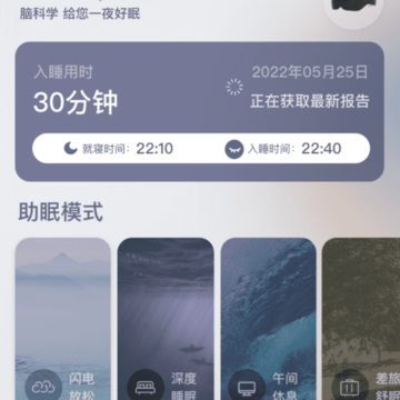 深海豚Easleep睡眠仪 深海豚Easleep睡眠仪