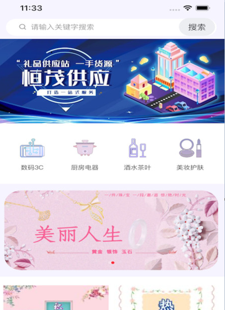 恒茂供应 恒茂供应