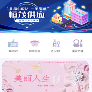 恒茂供应 恒茂供应