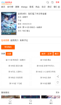 acloudmerge集云数据漫画 acloudmerge集云数据漫画