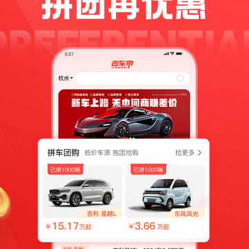 吉车帝 吉车帝