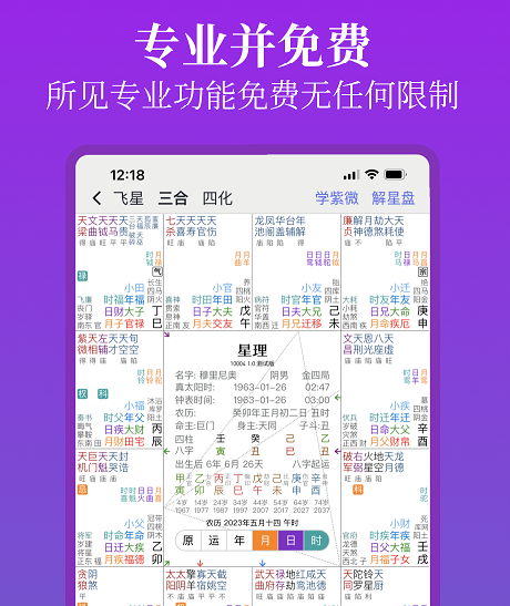 星理 星理
