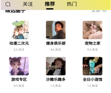 微小聊app下载 微小聊app下载