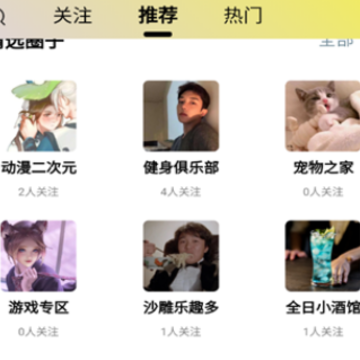 微小聊app下载 微小聊app下载