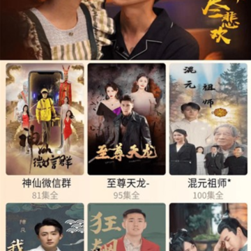 指间潮剧 指间潮剧