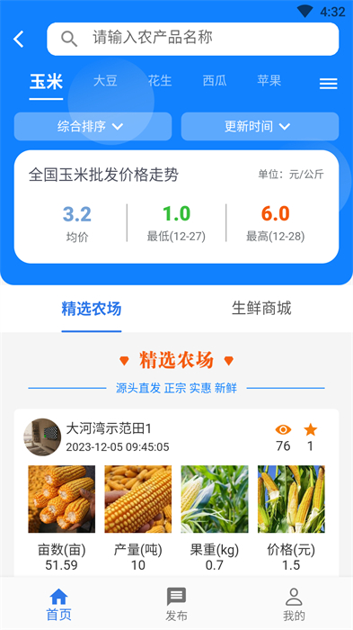 中科粮安 中科粮安