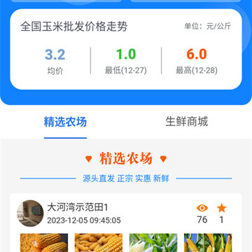 中科粮安 中科粮安