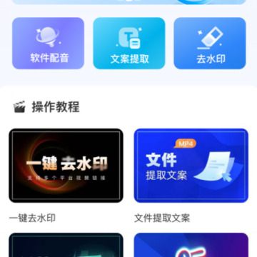 变影 变影