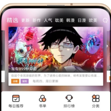 喵呜漫画2024app下载最新版 喵呜漫画2024app下载最新版