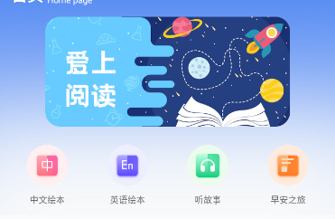 智慧阅读app 智慧阅读app