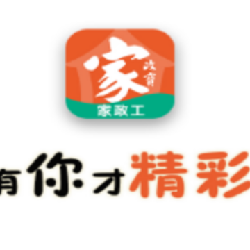 家政宝工端app 家政宝工端app
