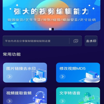 贰麻万能免费去水印神器 贰麻万能免费去水印神器