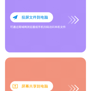 简单投屏 简单投屏