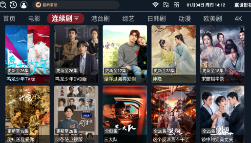 赢世影视app 赢世影视app