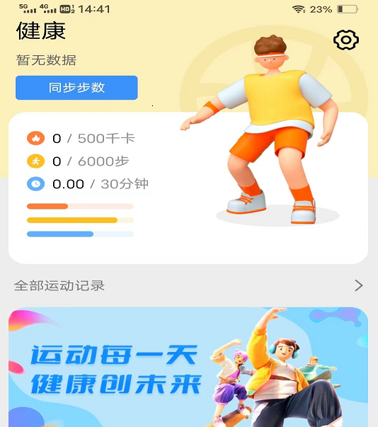 迎春接步 迎春接步