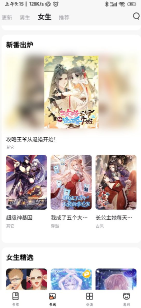 猫呜漫画官方正版app(喵呜漫画) 猫呜漫画官方正版app(喵呜漫画)