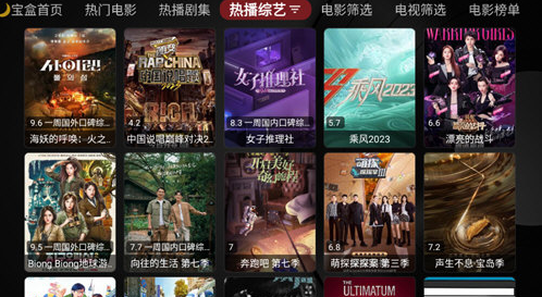 月光宝盒PLUS最新版 月光宝盒PLUS最新版