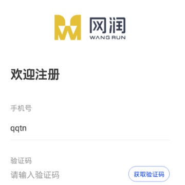 网润助手 网润助手