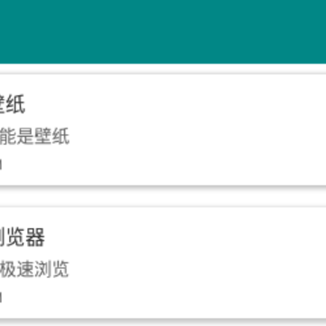 安果应用市场 安果应用市场