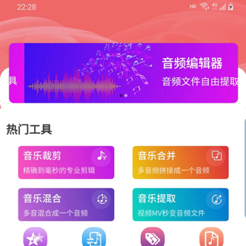优科音频编辑 优科音频编辑