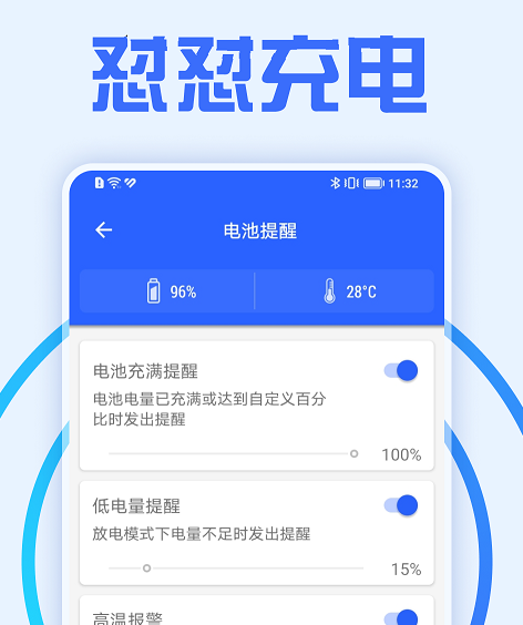 怼怼充电 怼怼充电