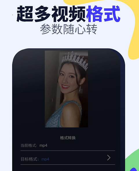 视频格式转换免费 视频格式转换免费