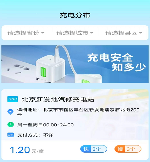 充电智能盒子 充电智能盒子