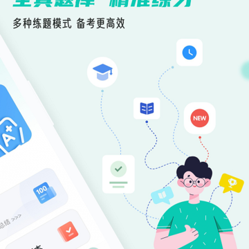 考教资小牛题库 考教资小牛题库