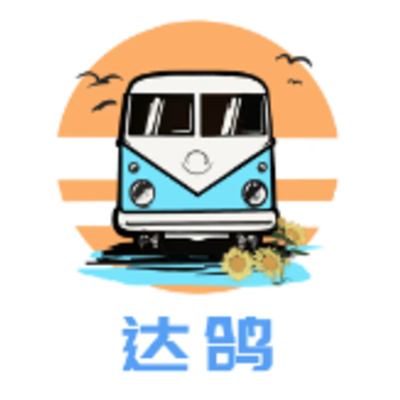 达鸽app 达鸽app