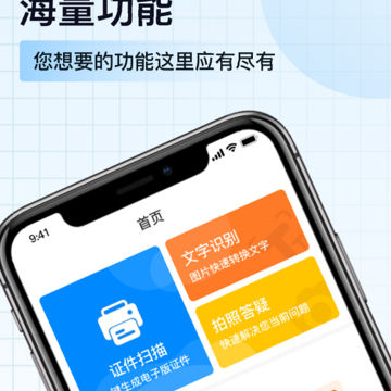 ����ȫ��ɨ�豦
