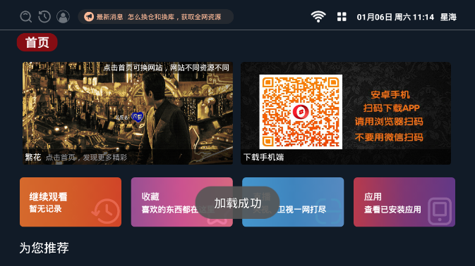 星海影视 星海影视