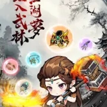 铸剑江湖游戏 铸剑江湖游戏