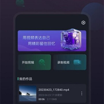 中金视频剪辑王 中金视频剪辑王