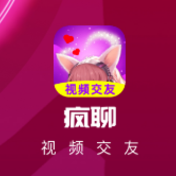 疯聊app 疯聊app