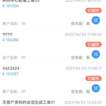 云客服app 云客服app