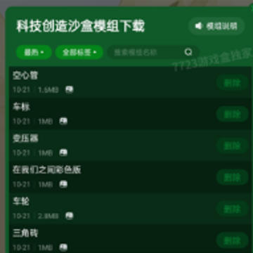 �Ƽ�����ɳ�����İ�