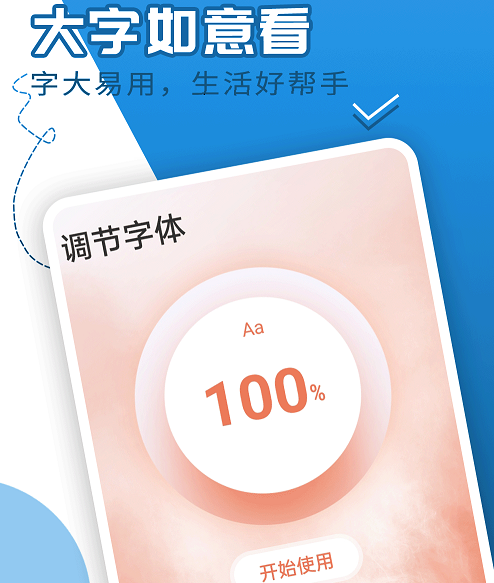 大字如意看 大字如意看