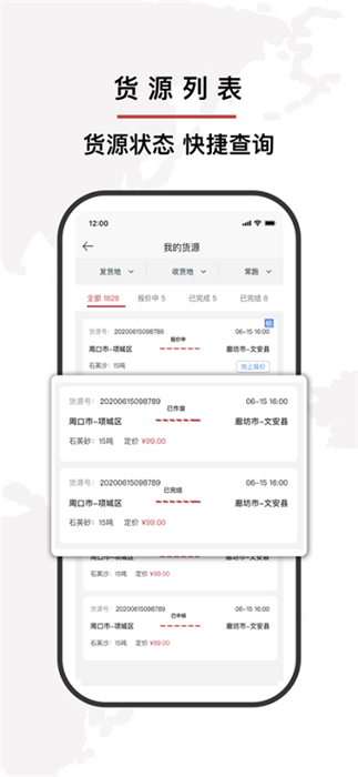 争先智运 争先智运