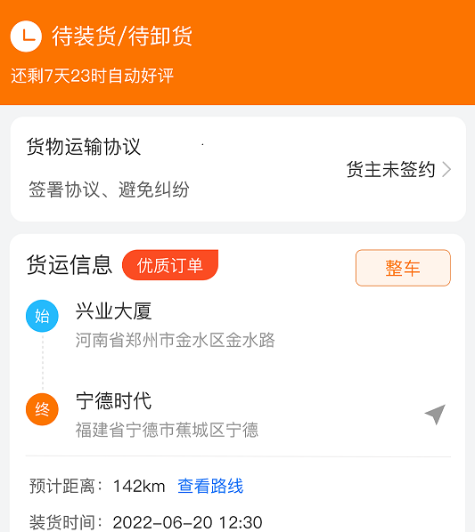 好货车服务咨询平台 好货车服务咨询平台