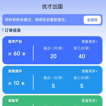 嗨优才专业端 嗨优才专业端