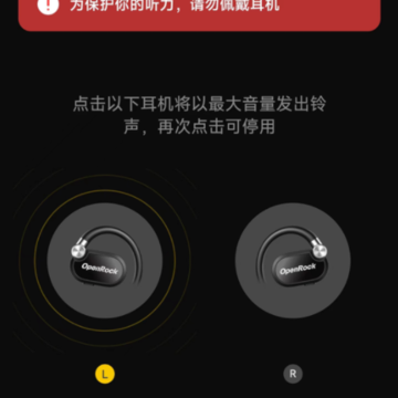 openrock耳机 openrock耳机