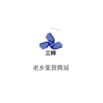 老乡集货商城app 老乡集货商城app