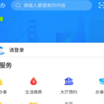 双快办app 双快办app