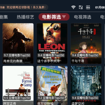 近邻影视 近邻影视